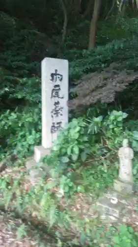 相円寺のその他建物