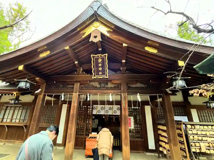 愛宕神社(東京都)