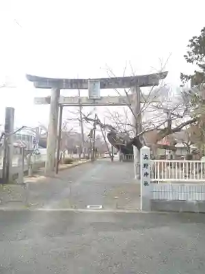 高野神社の鳥居