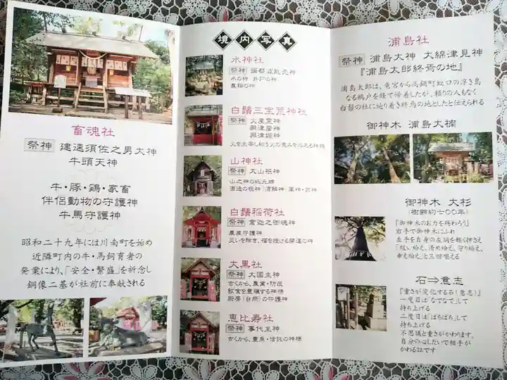 白鬚神社(宮崎県)