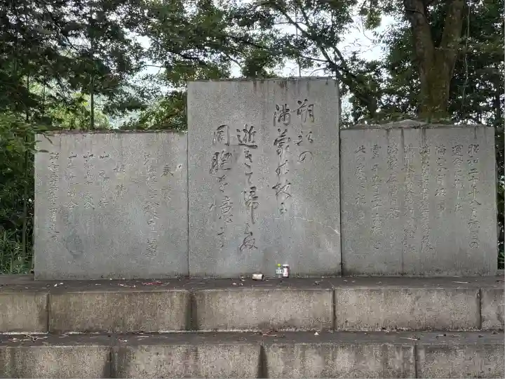 山梨縣護國神社(山梨県)