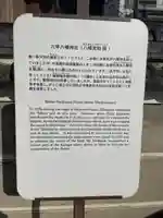 六甲八幡神社の歴史