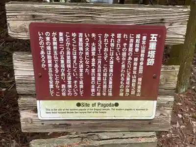 圓教寺(兵庫県)