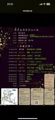 備前国総社宮(岡山県)