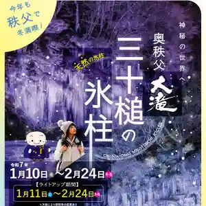 【公式】龍門院常楽寺(秩父札所十一番)(埼玉県)(2025年01月10日(金) 12時19分00秒投稿)