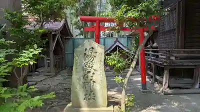 福澤神社(宮城県)