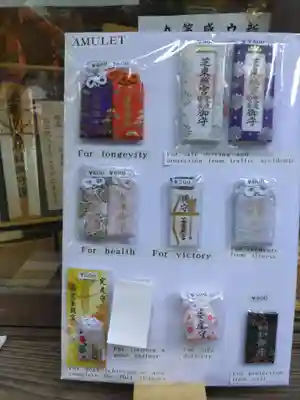 芝東照宮のお守り