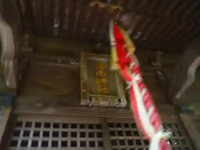 海南神社の本殿・本堂