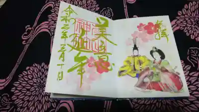 3月
