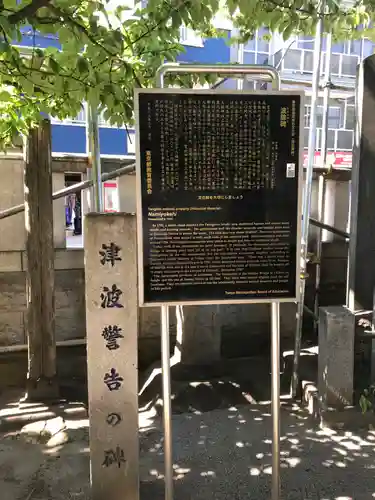 木場 洲﨑神社の歴史