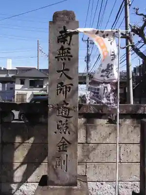 正延寺(千葉県)