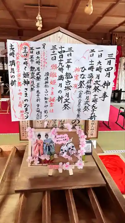 三嶋神社(北海道)