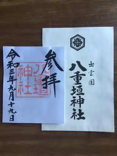 八重垣神社の授与品その他
