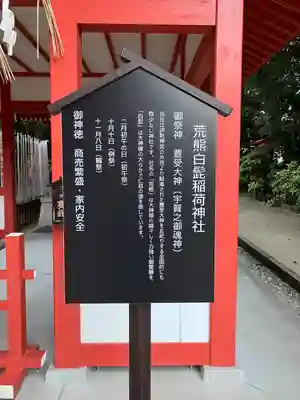 住吉神社の末社・摂社
