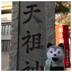  六本木天祖神社の建物その他