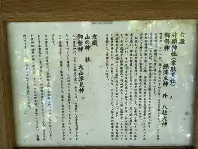 井頭神社(奈良県)