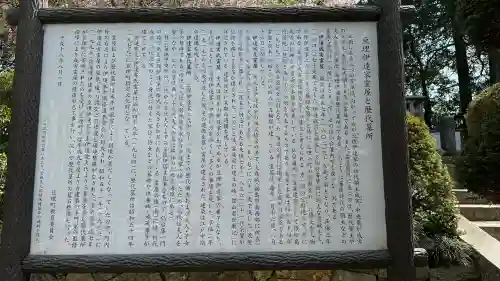 萬松山大雄寺(宮城県)