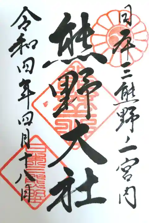 山形県南陽市にある熊野大社にお参りに行ってきました!
日本三熊野のひとつです。三羽の兎を見つけると願いが叶うと言われています。大好きな神社です。