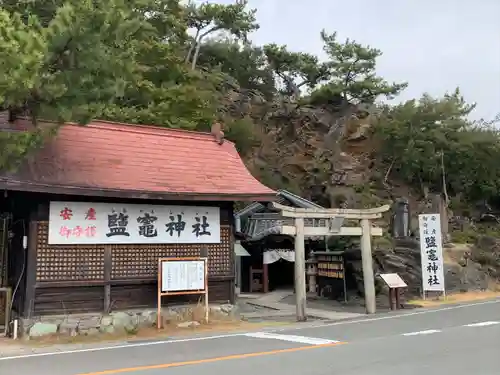 鹽竈神社の鳥居