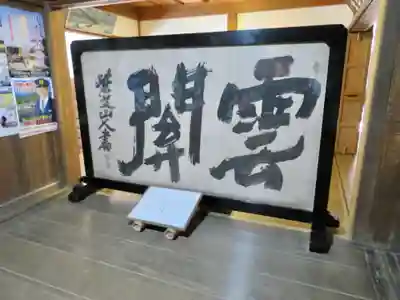 龍安寺のその他建物