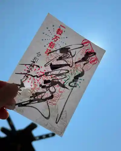 札幌諏訪神社の御朱印