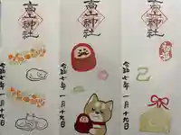 高山神社(群馬県)