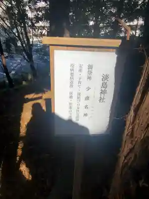 開運招福 飯玉神社(群馬県)
