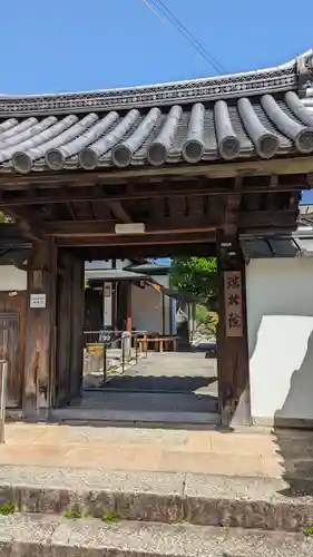 瑞林院(京都府)