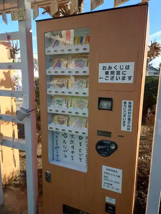 惣宗寺(栃木県)