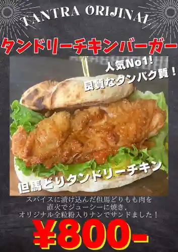 村屋坐弥冨都比売神社(奈良県)