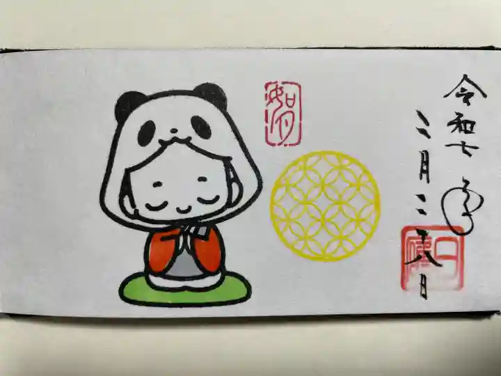 法華寺(福岡県)