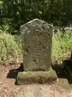 稲荷神社(千葉県)