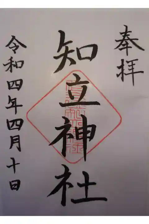 書き置き
