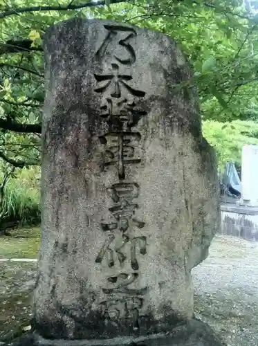 京都乃木神社の建物その他