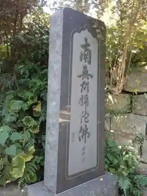 新善光寺のその他建物