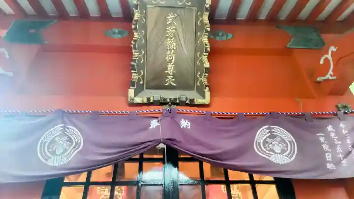 鬼子母神堂 (法明寺)(東京都)