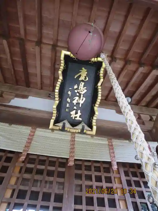 鏡石鹿嶋神社 *安産・開運・勝利の神さま*のその他建物