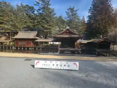 身曾岐神社(山梨県)