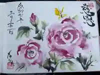 医王寺(愛知県)