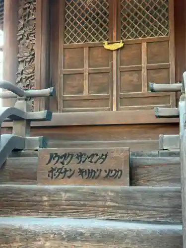 成田山深川不動堂（新勝寺東京別院）(東京都)