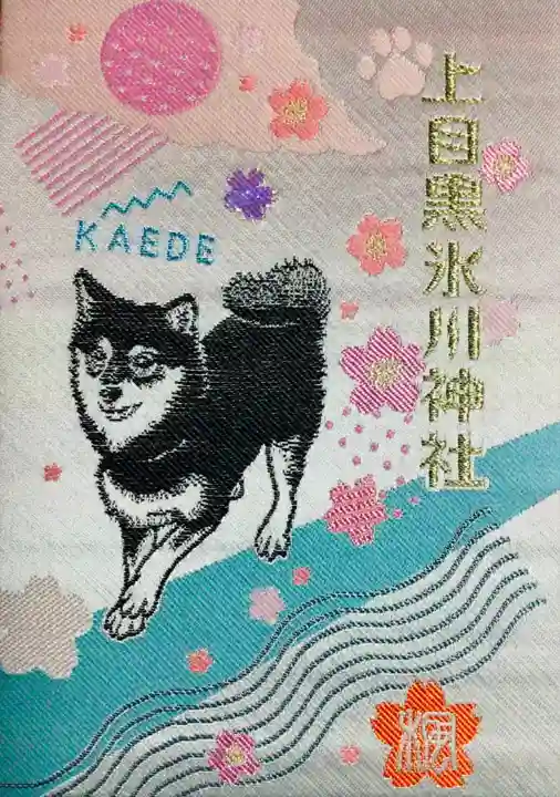 上目黒氷川神社(東京都)