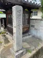 泰山寺(愛媛県)