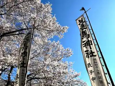 上洗馬神社のお祭り