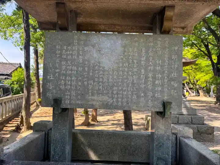 小垣江神明神社(愛知県)