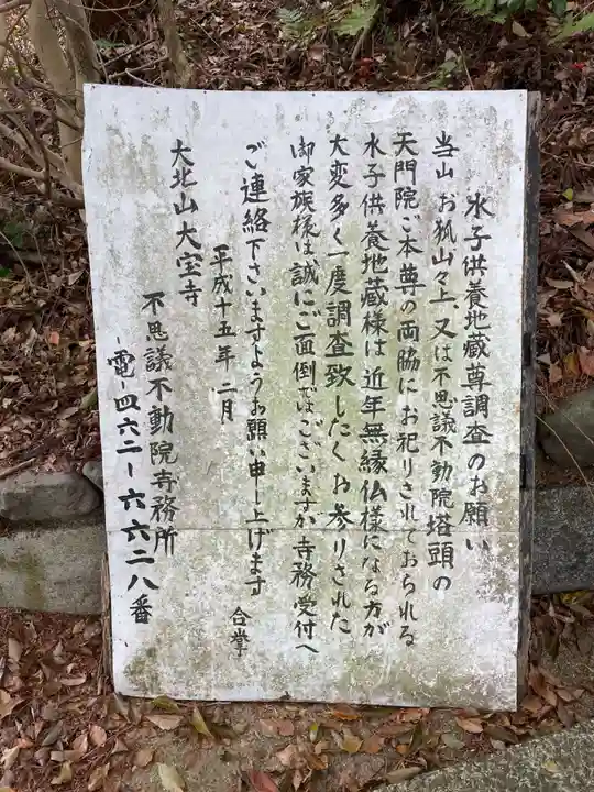 お狐稲荷社(京都府)