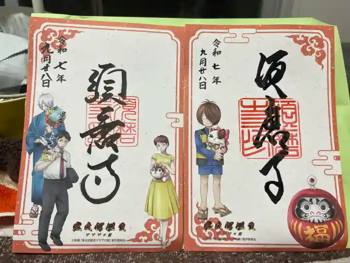 福祥寺(須磨寺)(兵庫県)