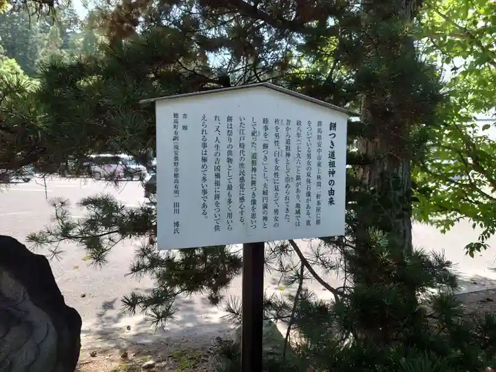 穂高神社本宮(長野県)