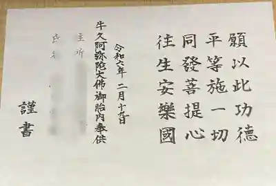 東本願寺本廟 牛久浄苑(牛久大仏)(茨城県)