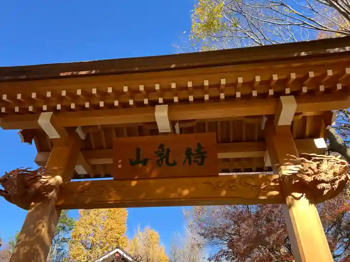 待乳山聖天(本龍院)(東京都)
