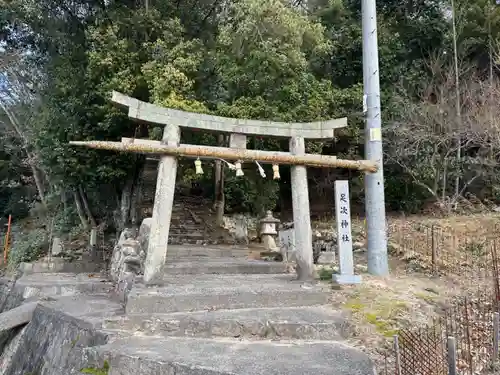 足次神社の鳥居